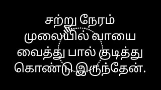 Tamil Sex Story Audio Neighbor Aunty